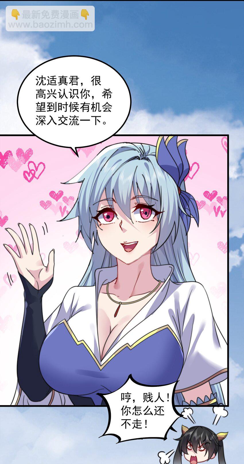 106 试试深浅-第106话