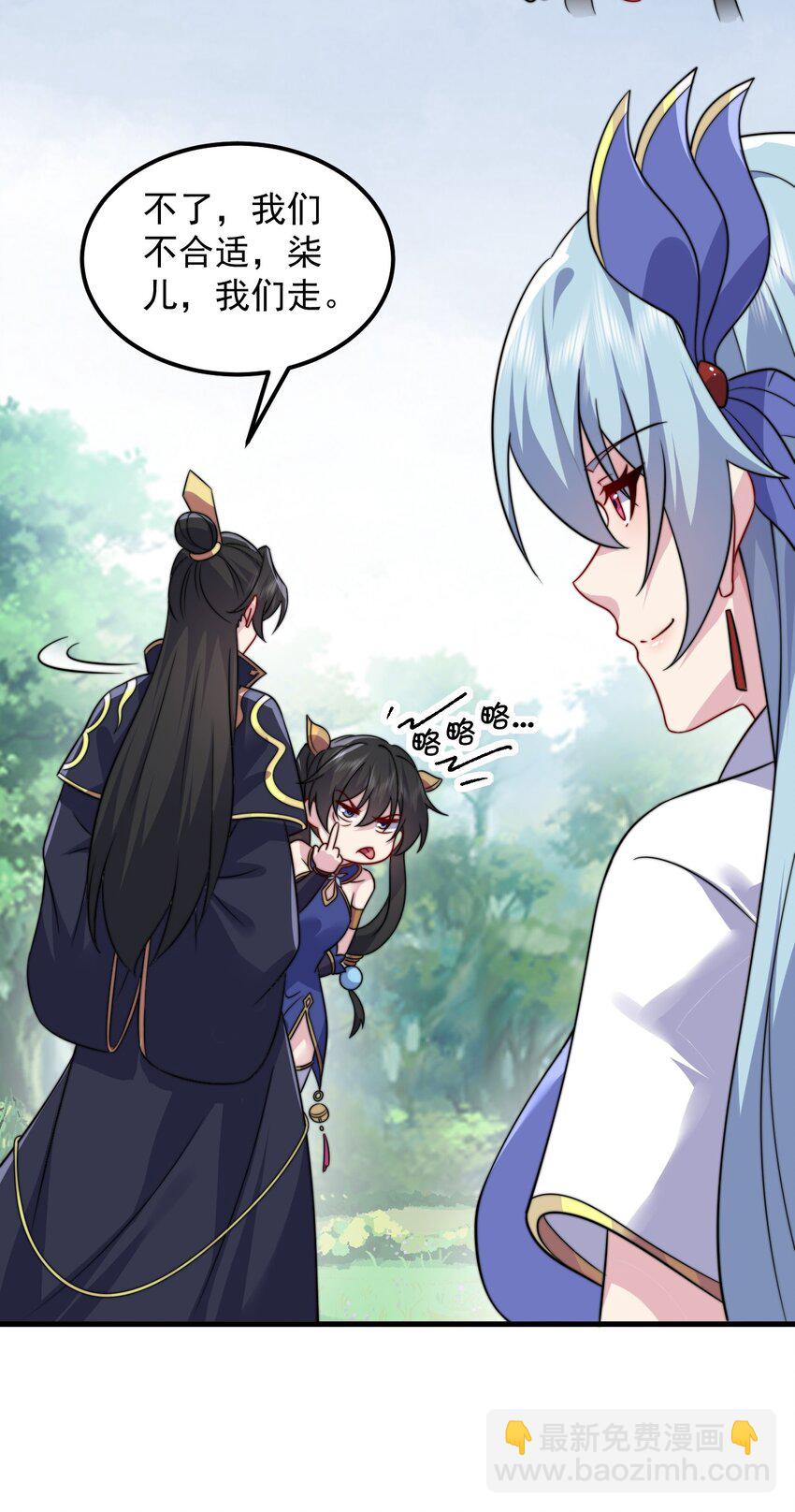 106 试试深浅-第106话