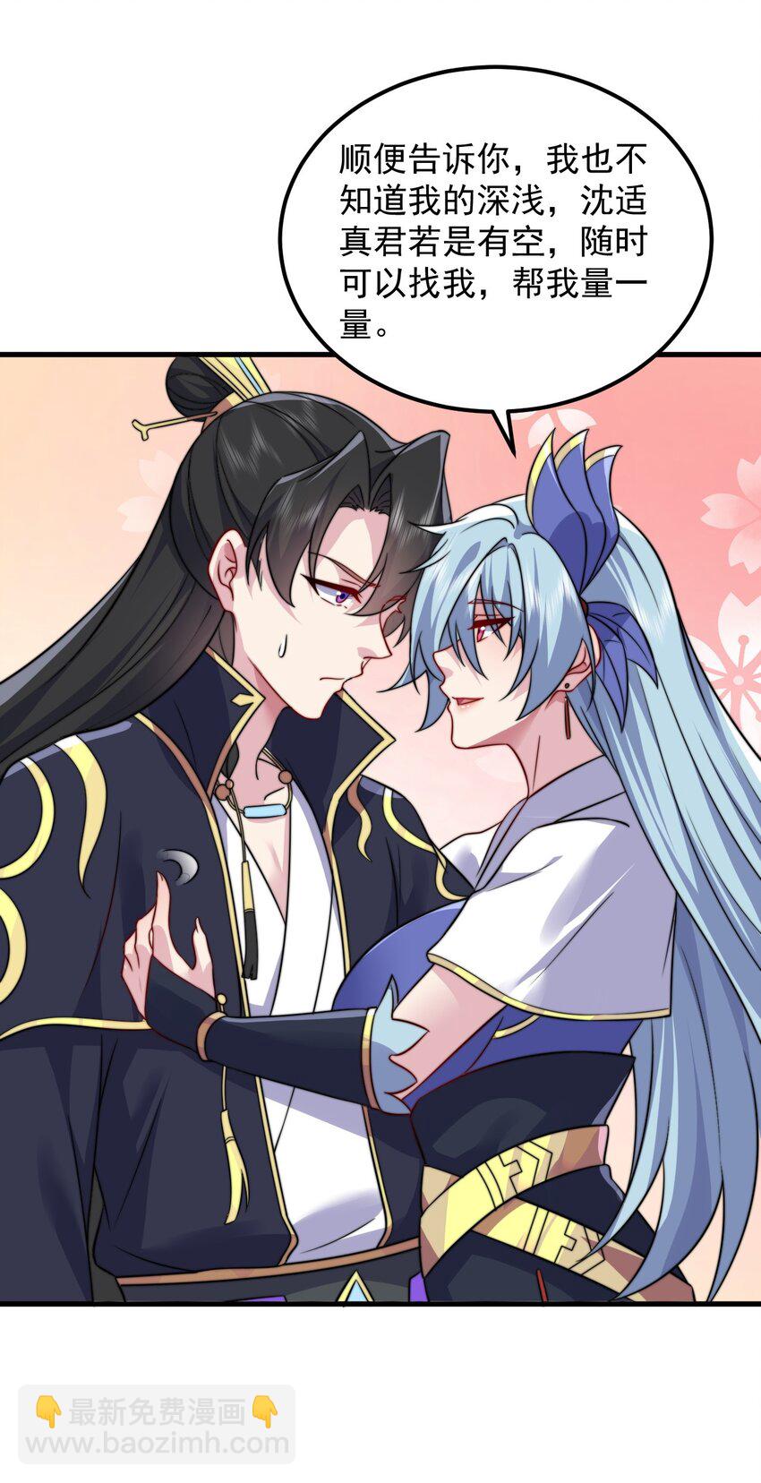 106 试试深浅-第106话