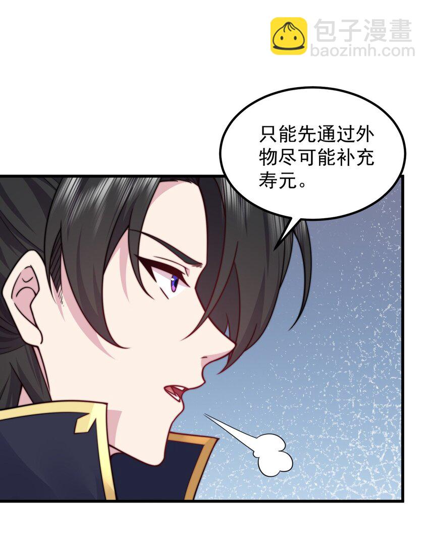 106 试试深浅-第106话