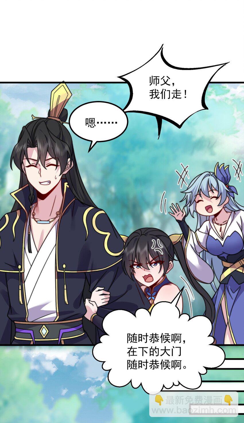 106 试试深浅-第106话