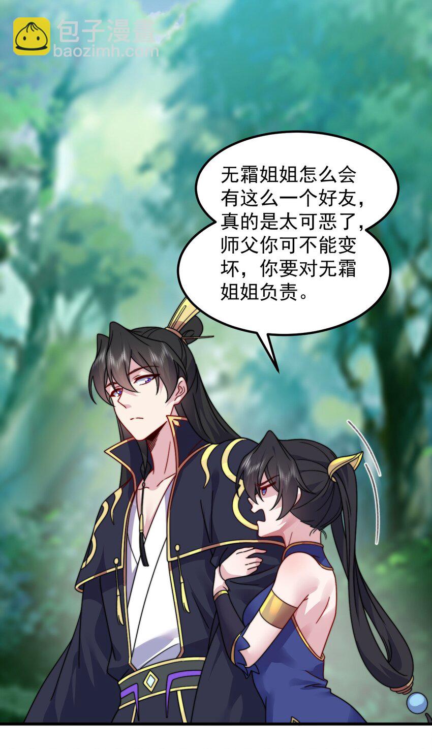 106 试试深浅-第106话