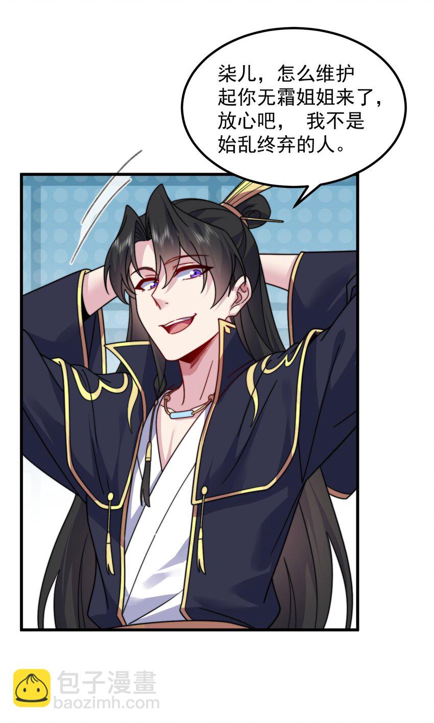 106 试试深浅-第106话