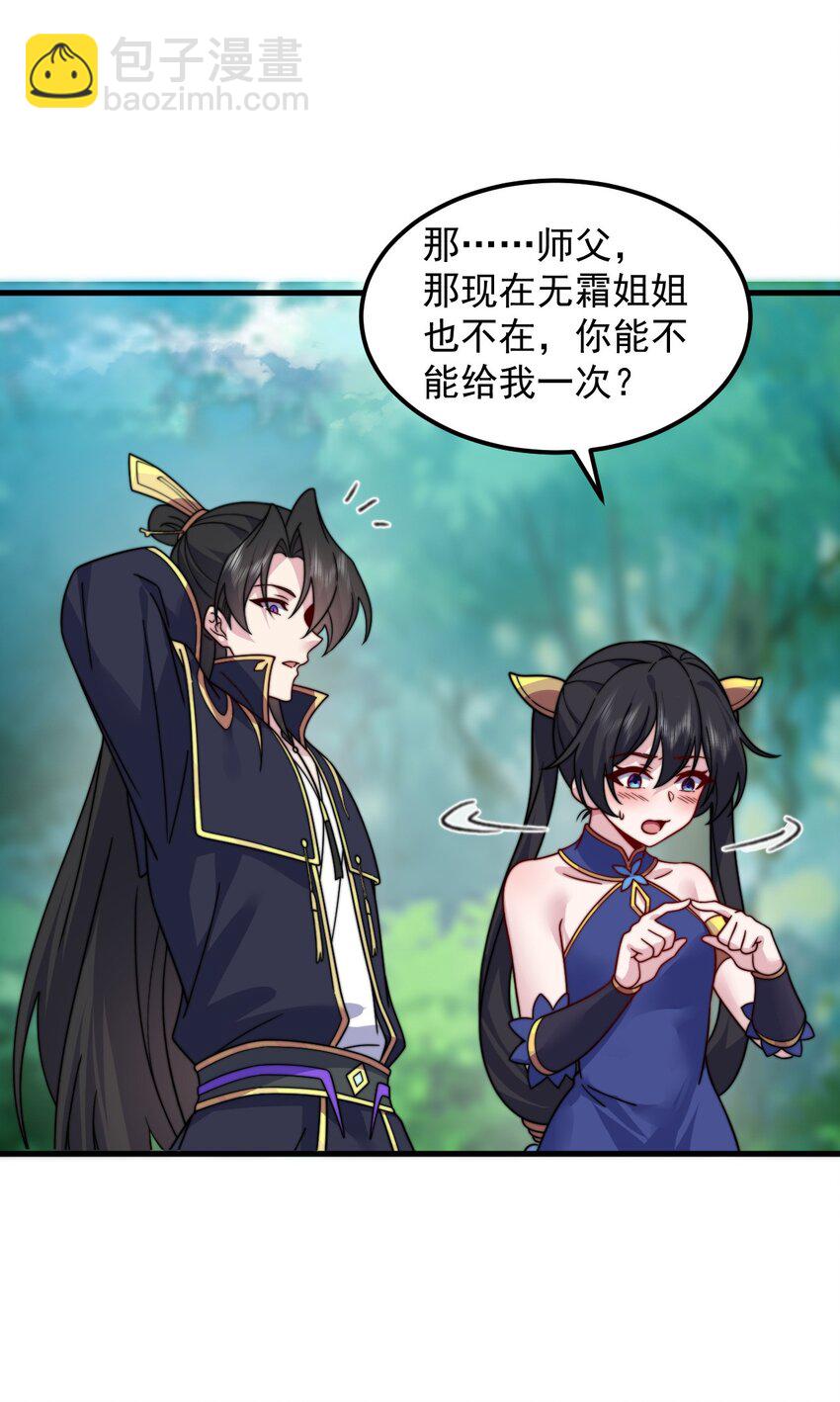 106 试试深浅-第106话