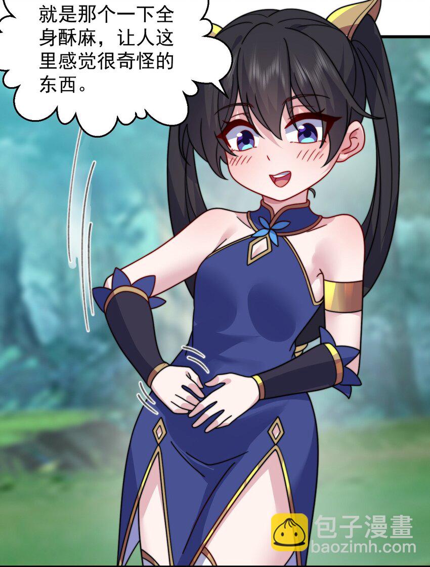 106 试试深浅-第106话