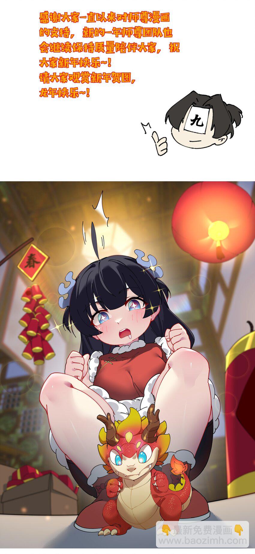 106 试试深浅-第106话