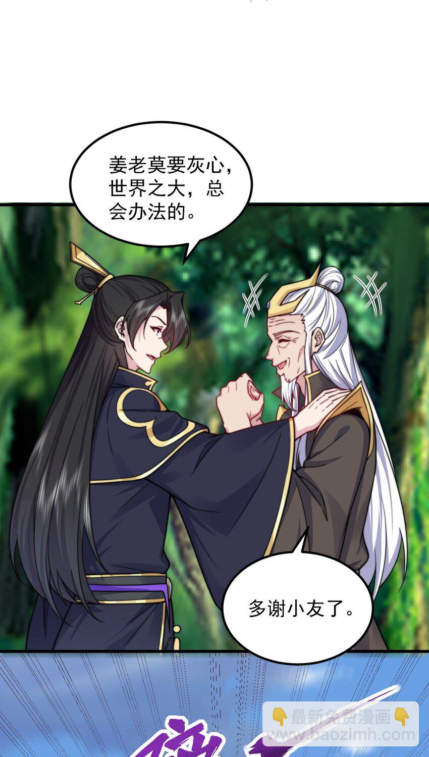 106 试试深浅-第106话