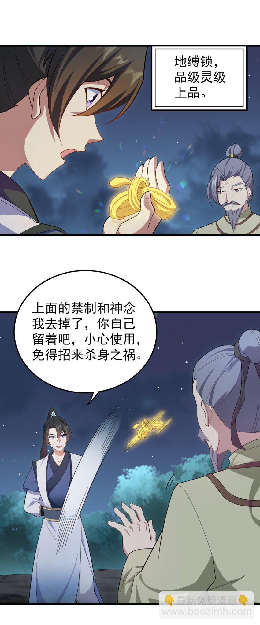 12 第12话(1/2)-第12话