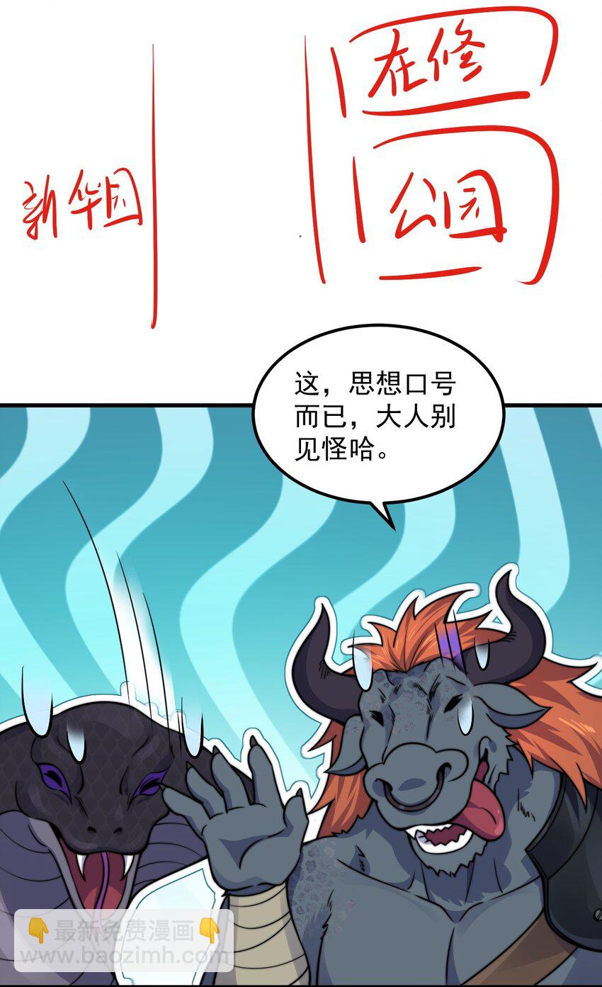 108 渡劫(1/2)-第108话