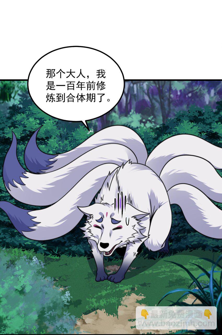 108 渡劫(1/2)-第108话