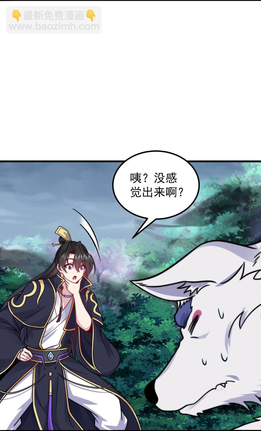 108 渡劫(1/2)-第108话