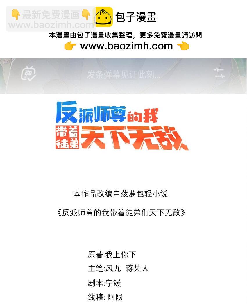 108 渡劫(1/2)-第108话