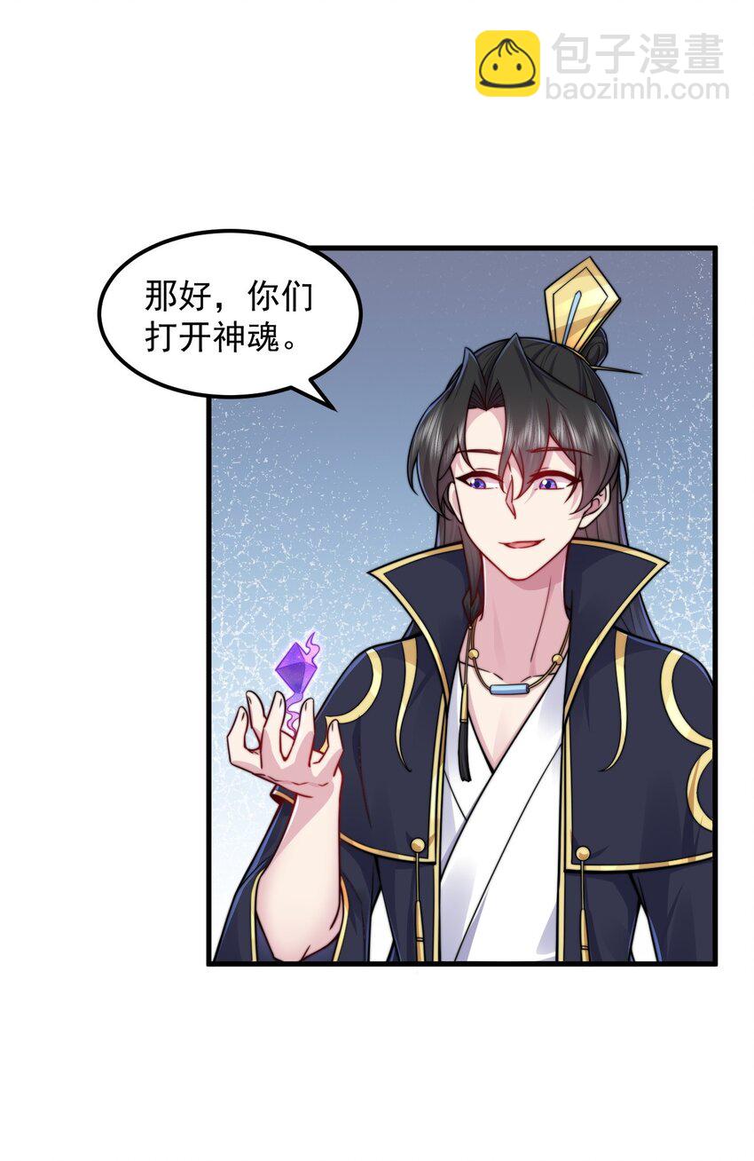 108 渡劫(1/2)-第108话