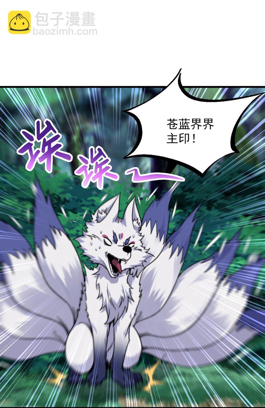 108 渡劫(1/2)-第108话