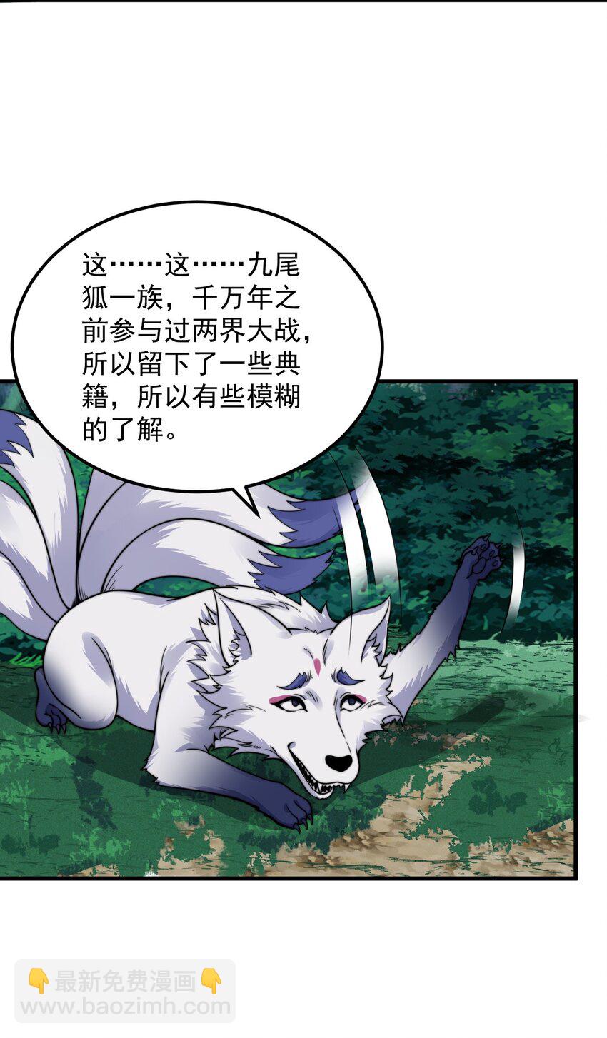 108 渡劫(1/2)-第108话