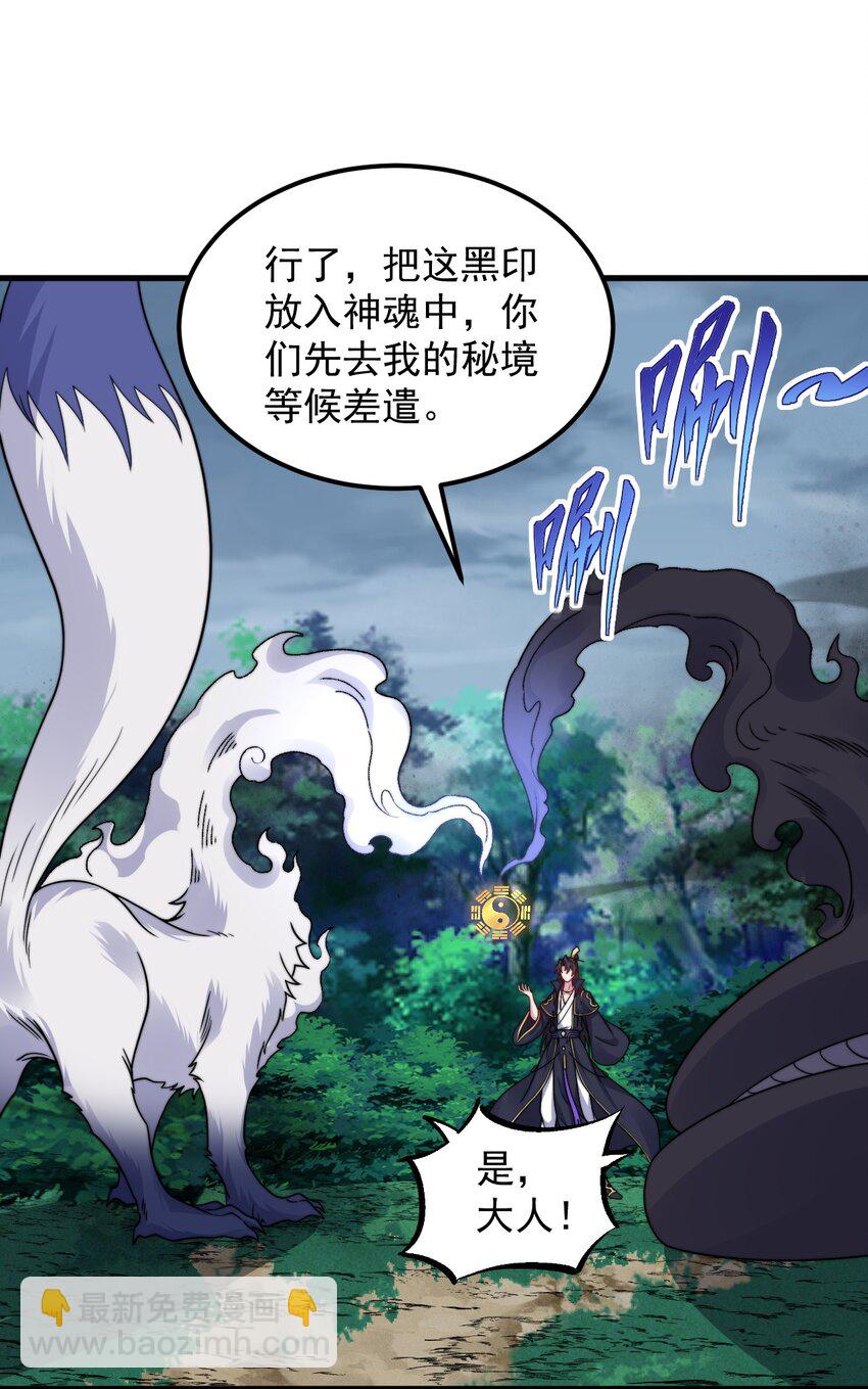 108 渡劫(1/2)-第108话