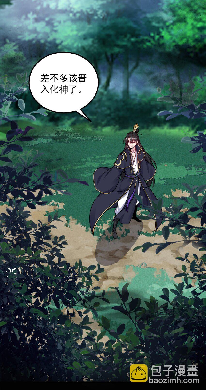 108 渡劫(1/2)-第108话