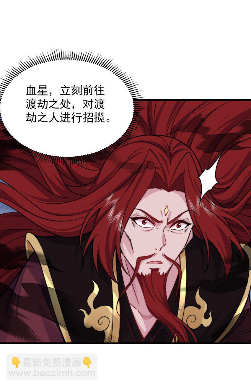 108 渡劫(1/2)-第108话