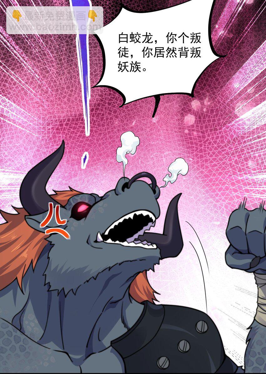 108 渡劫(1/2)-第108话