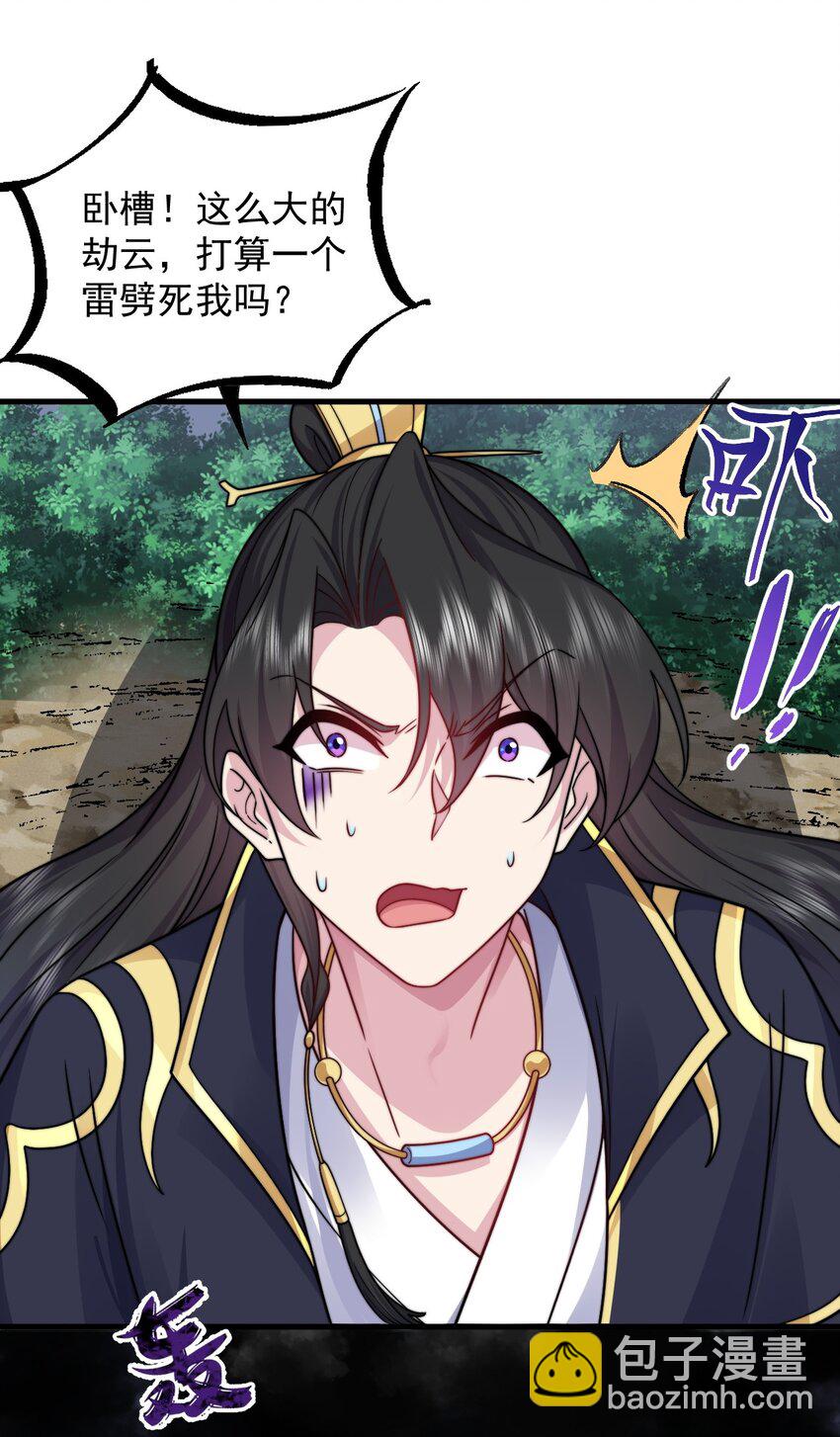 108 渡劫(1/2)-第108话