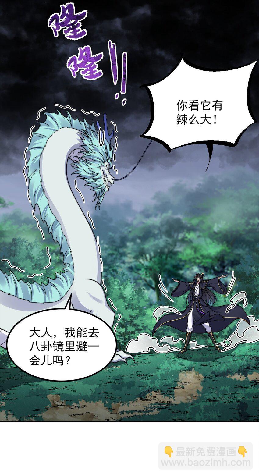 108 渡劫(1/2)-第108话