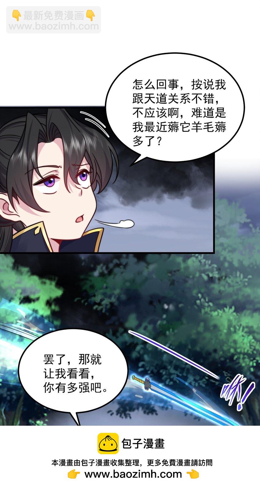 108 渡劫(1/2)-第108话