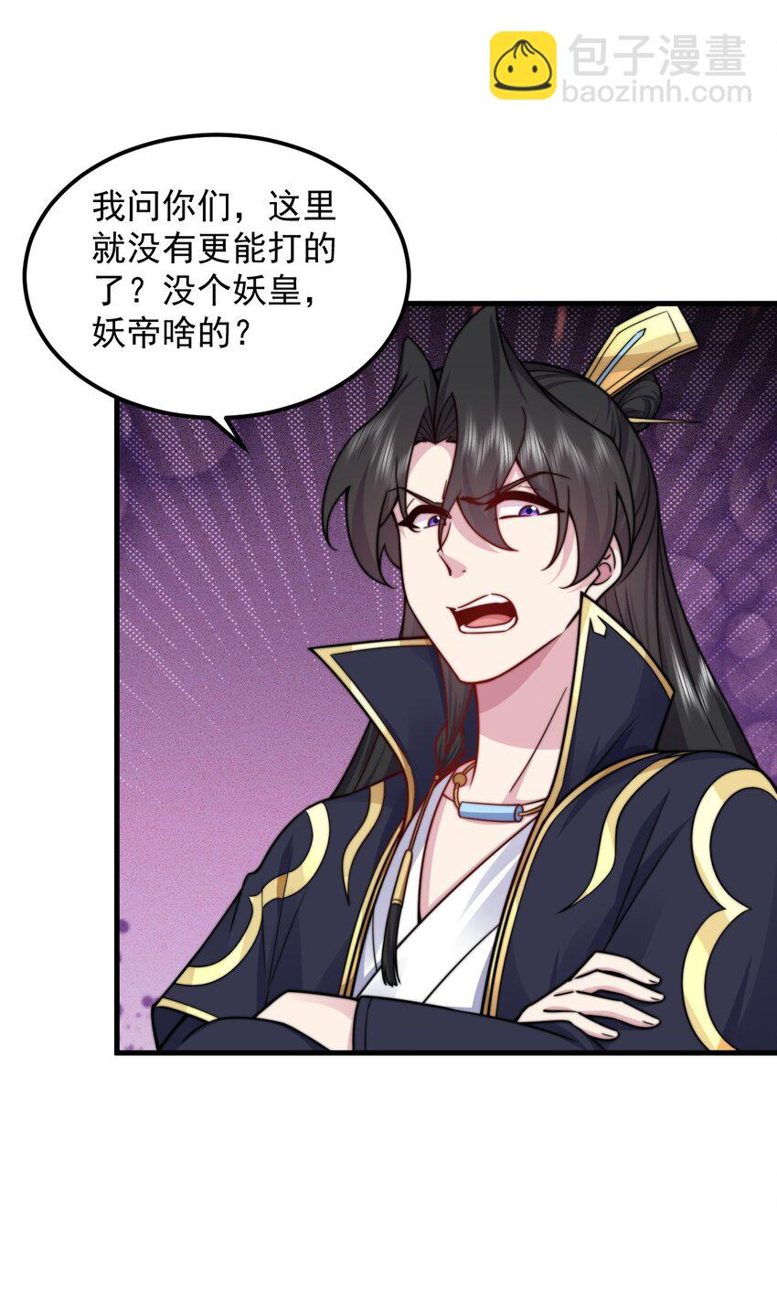 108 渡劫(1/2)-第108话