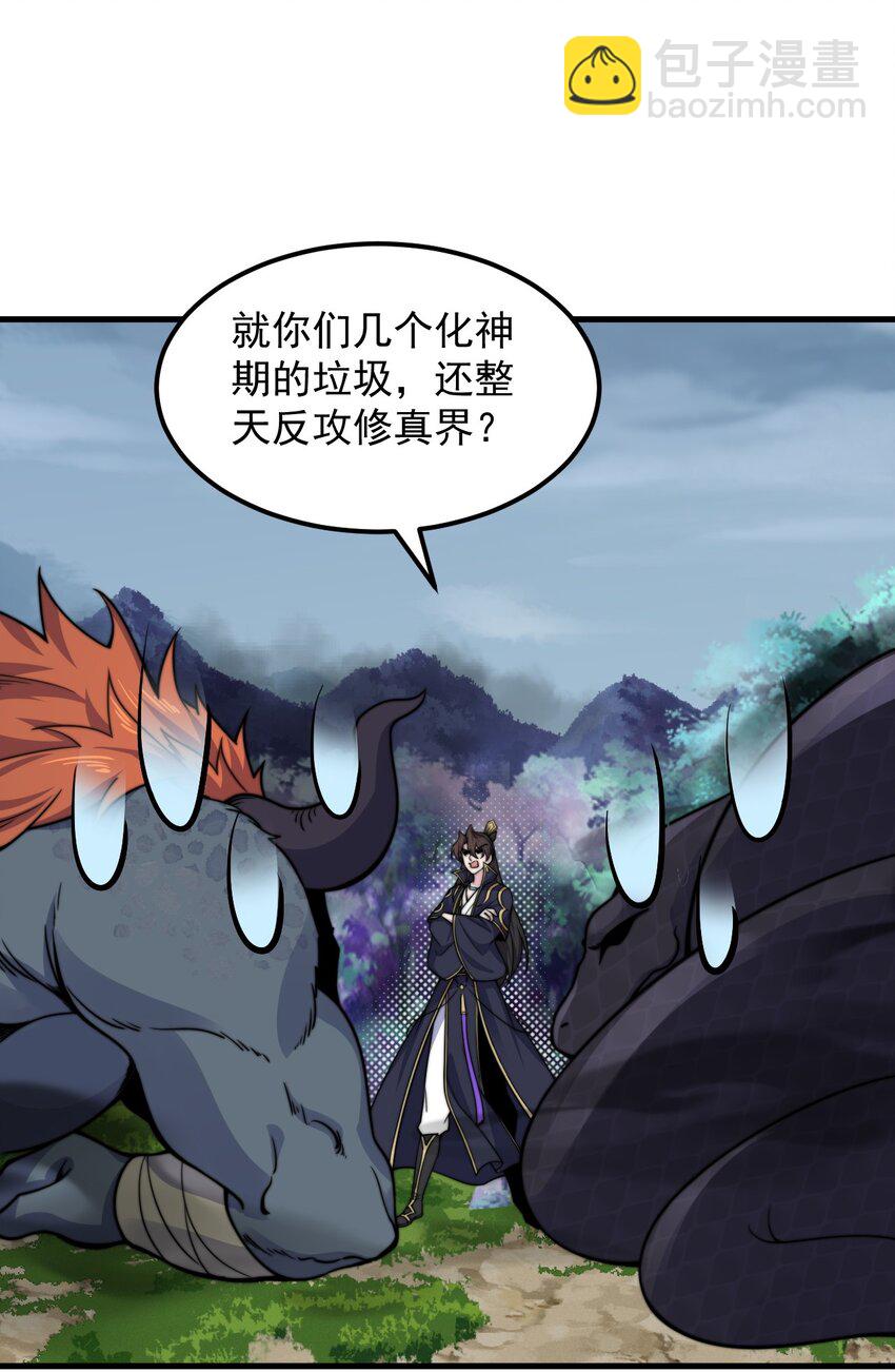 108 渡劫(1/2)-第108话