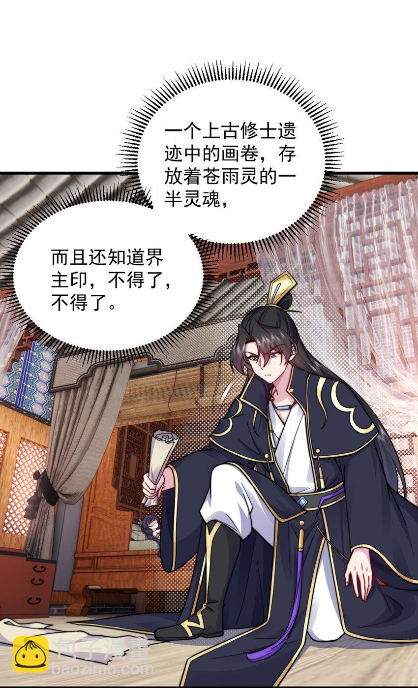 110 突破-第110话