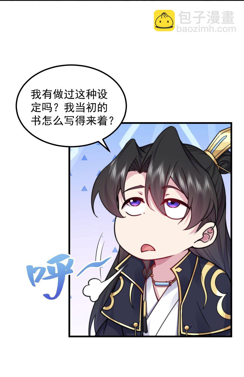 110 突破-第110话