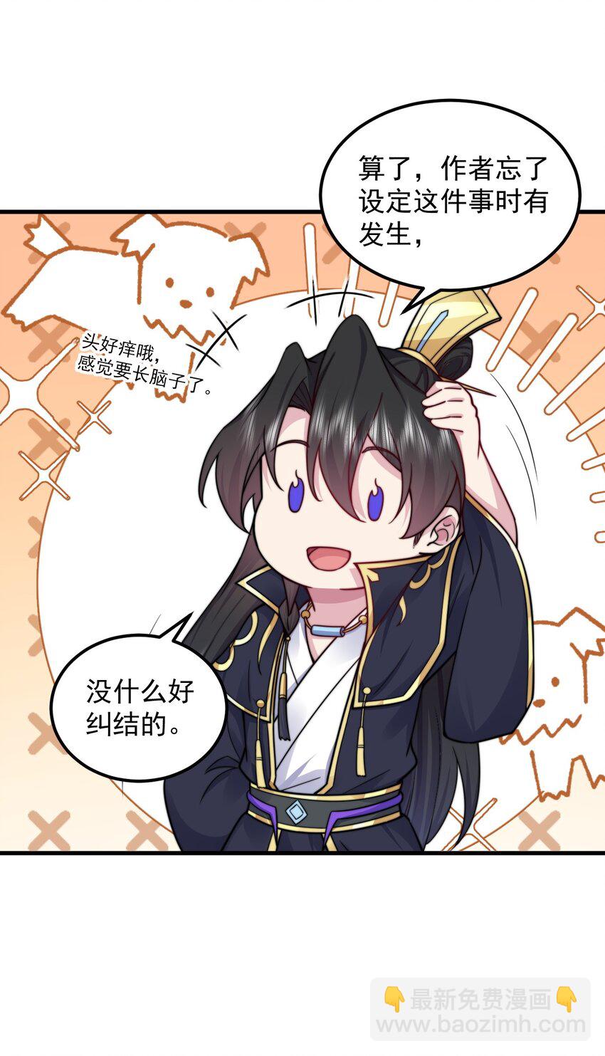 110 突破-第110话