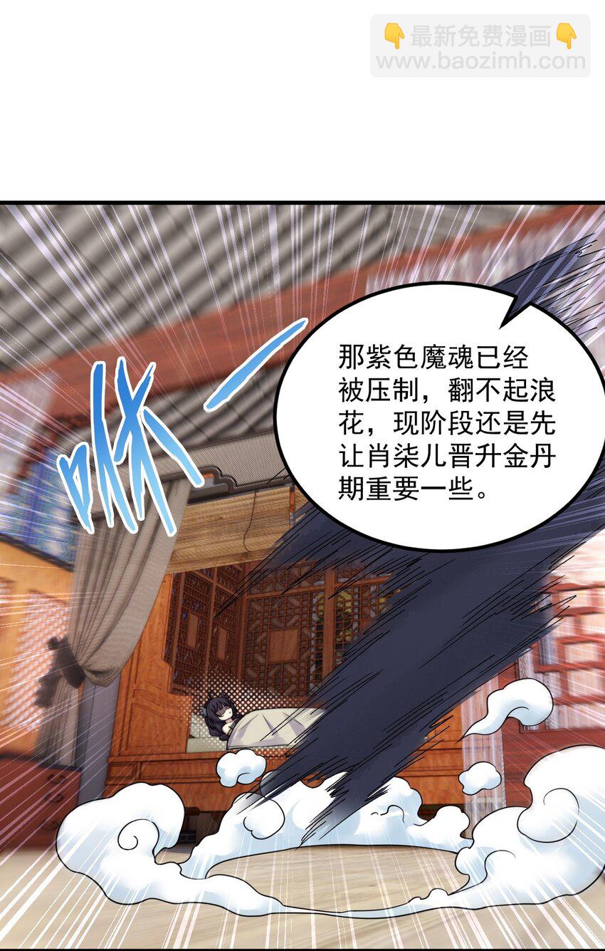 110 突破-第110话