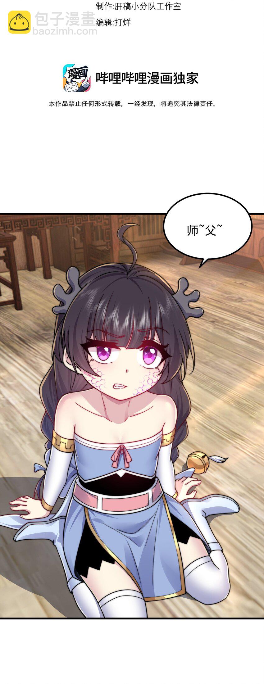 110 突破-第110话