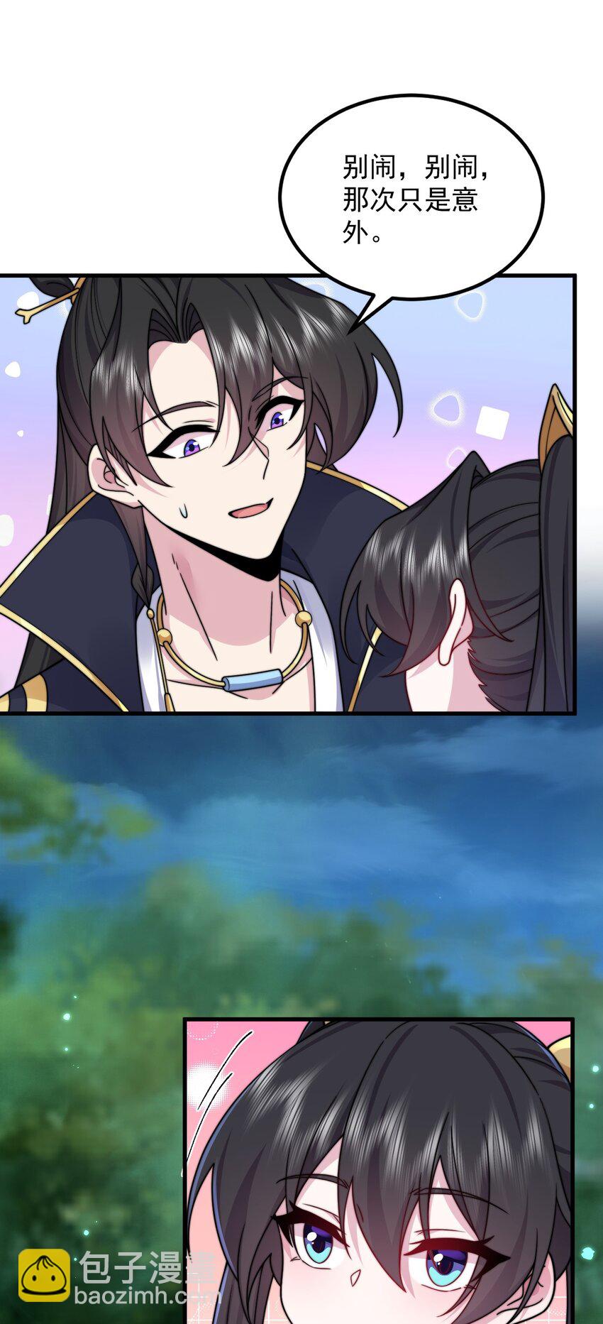 110 突破-第110话