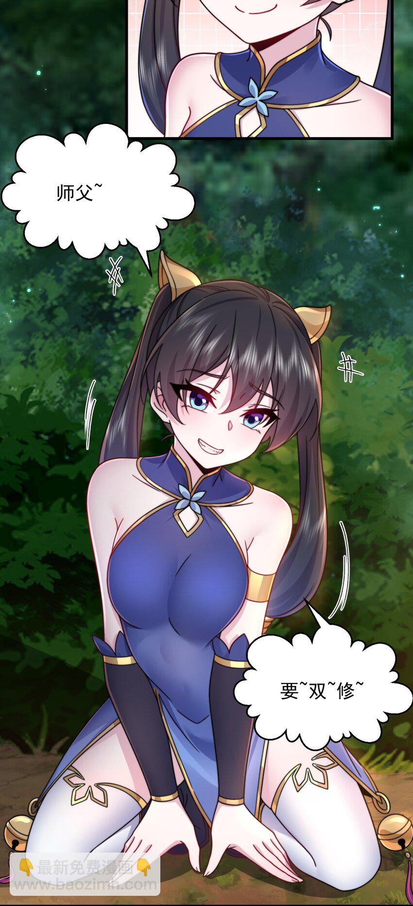 110 突破-第110话