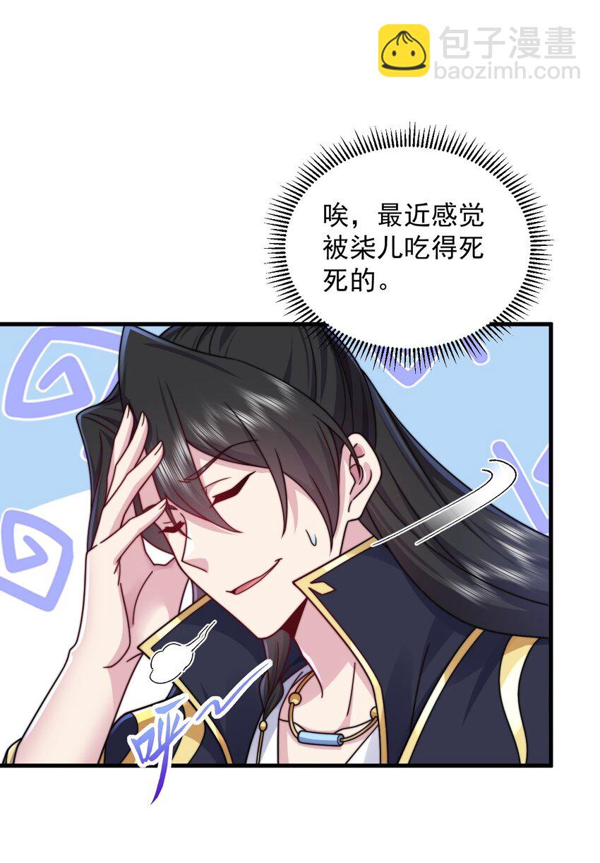 110 突破-第110话