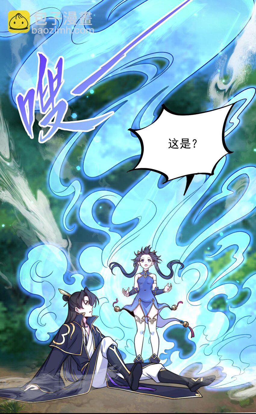 110 突破-第110话