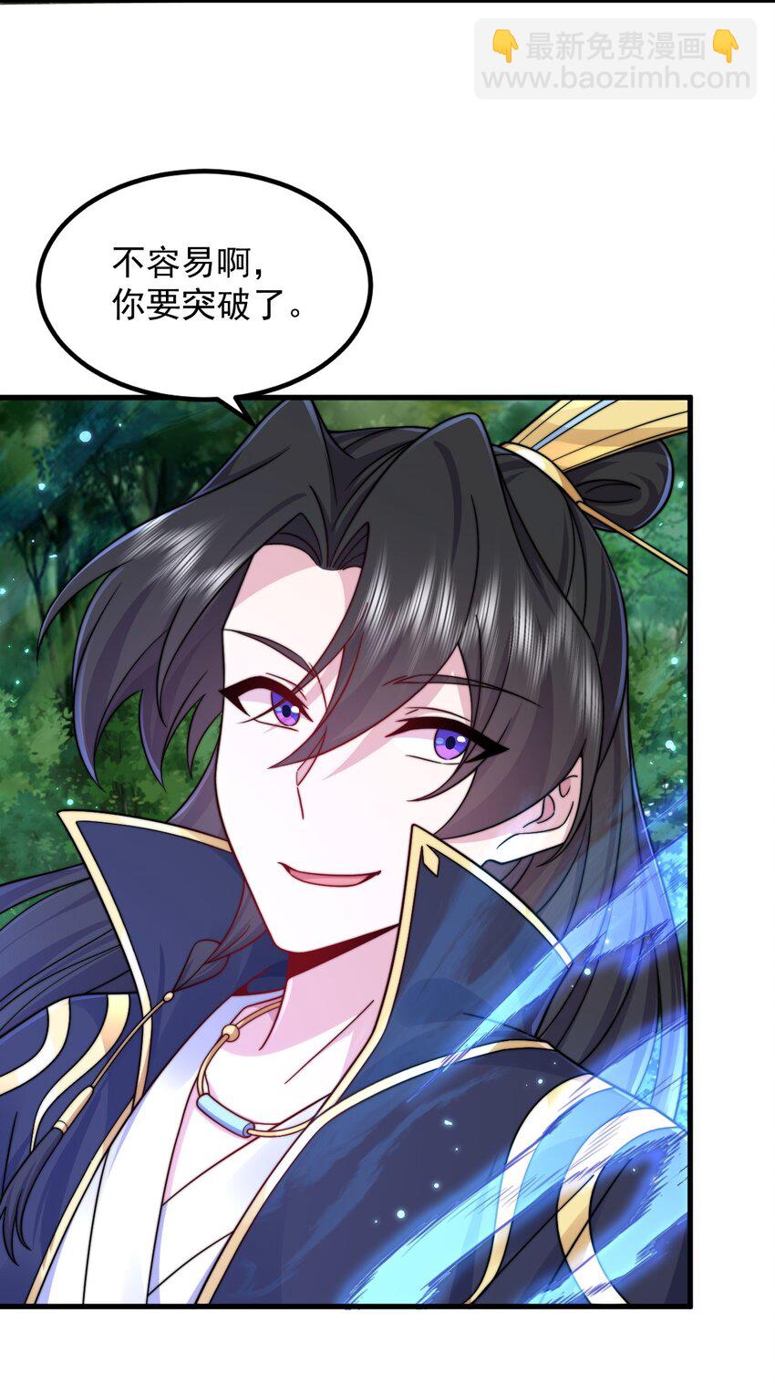 110 突破-第110话