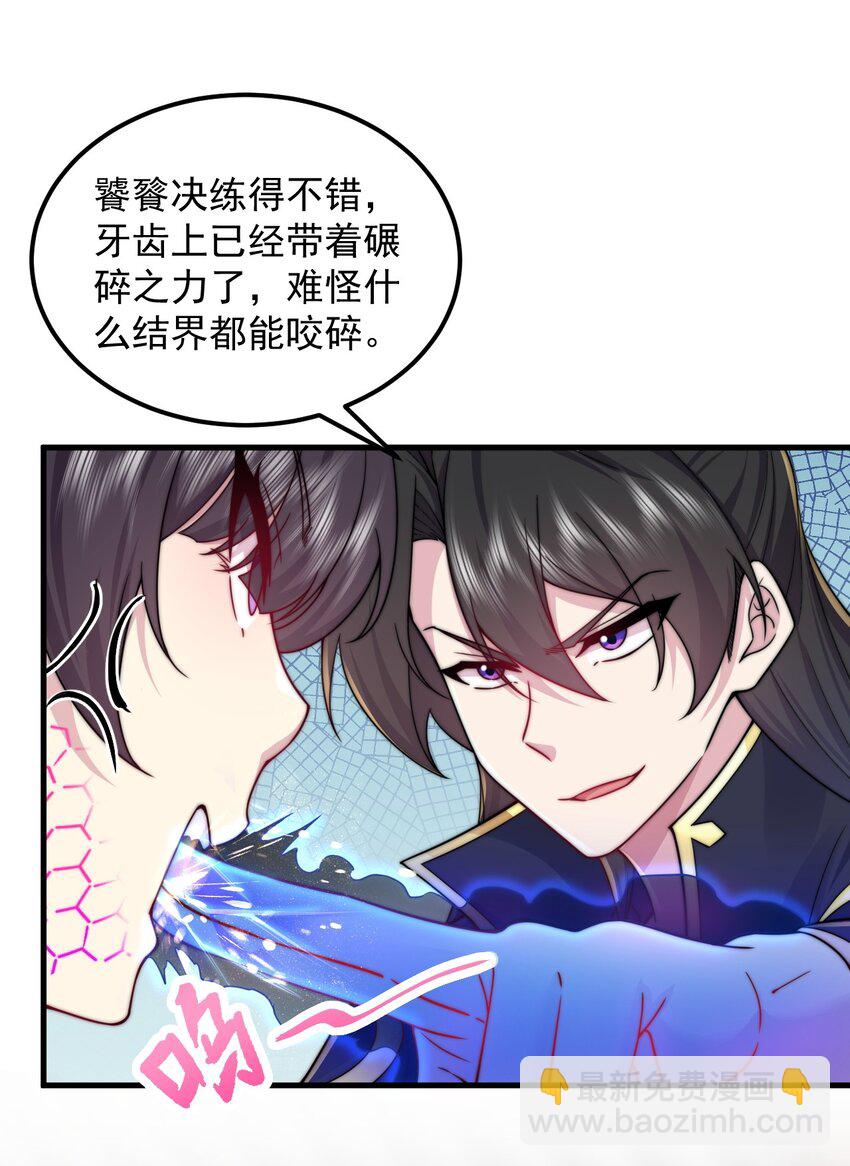 110 突破-第110话