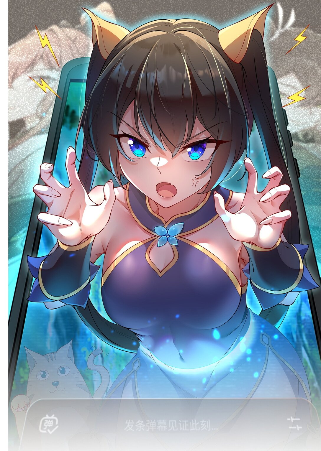 112 再见罗青青(1/2)-第112话