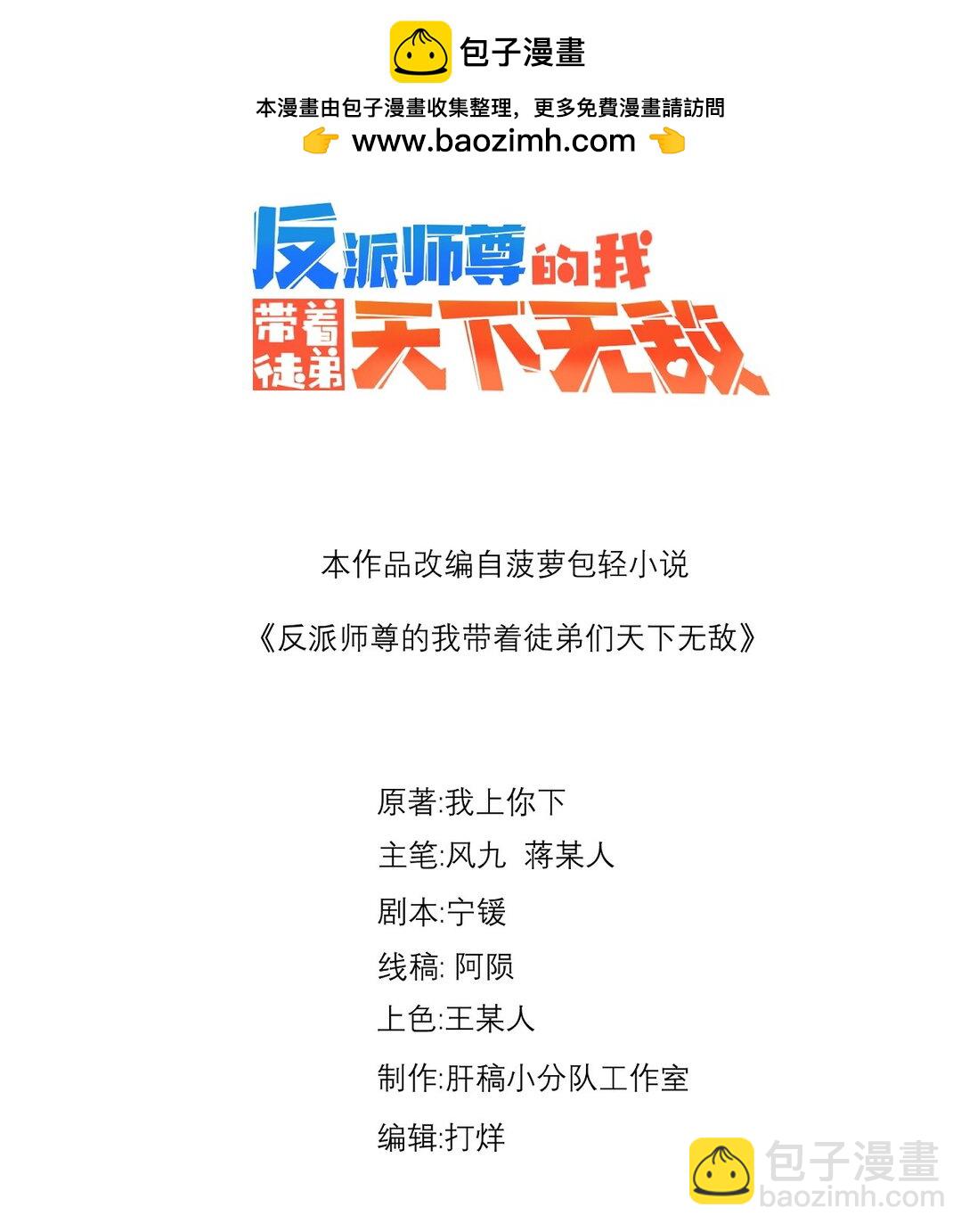 112 再见罗青青(1/2)-第112话