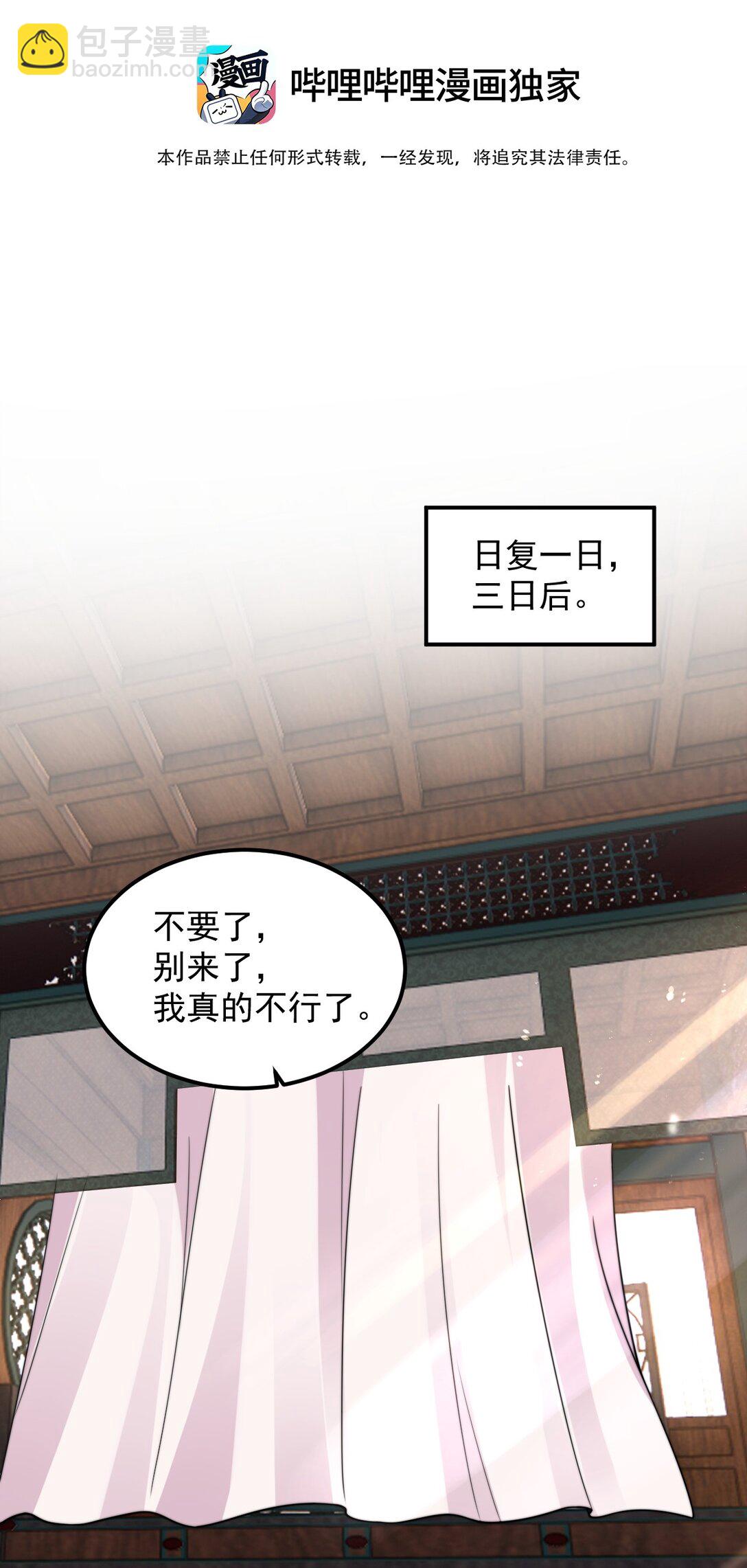 112 再见罗青青(1/2)-第112话