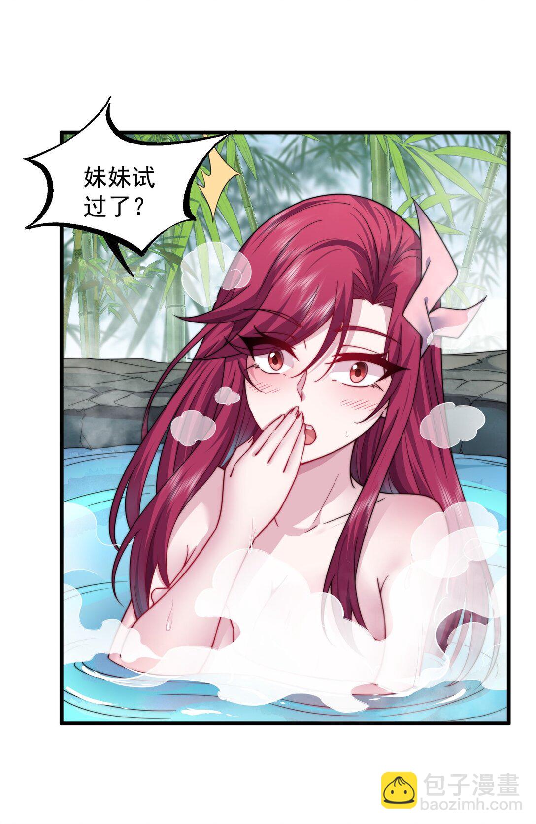 112 再见罗青青(1/2)-第112话