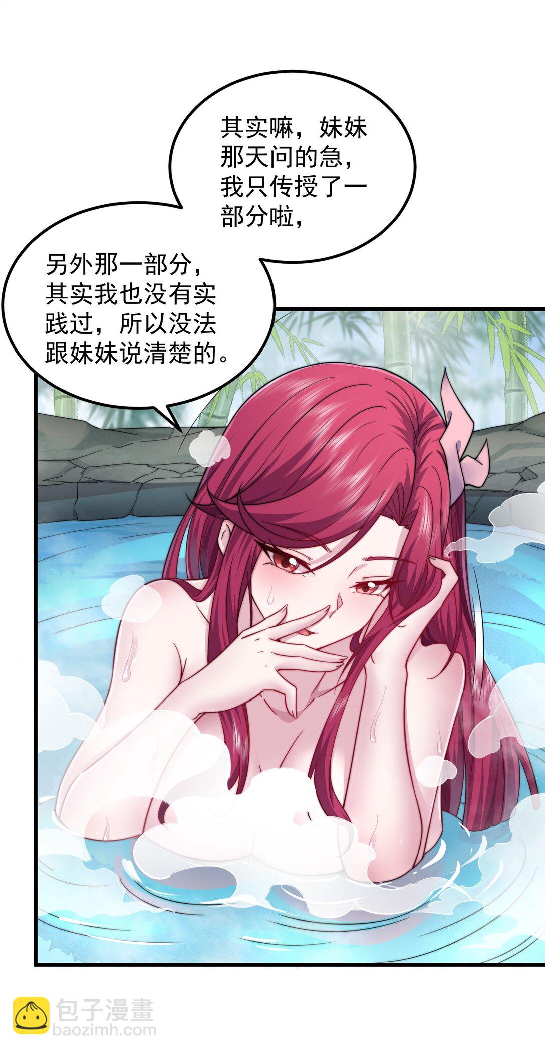 112 再见罗青青(1/2)-第112话