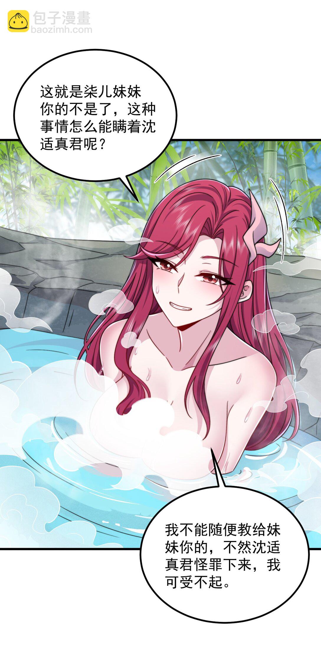 112 再见罗青青(1/2)-第112话