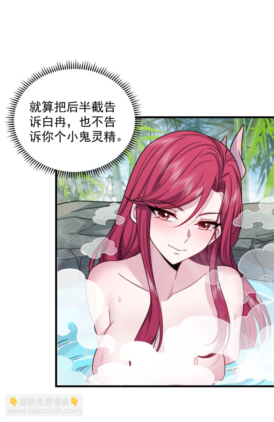 112 再见罗青青(1/2)-第112话