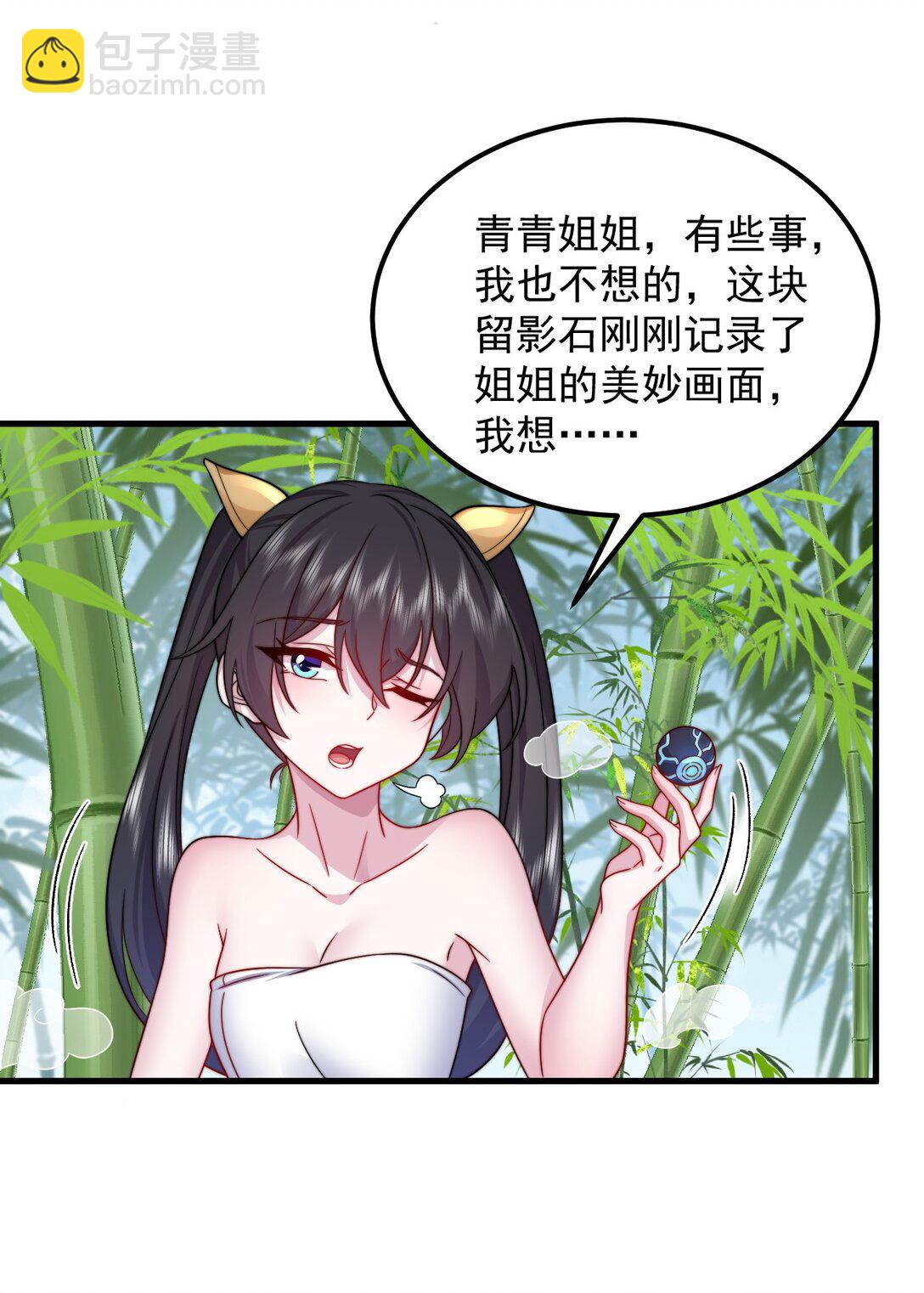 112 再见罗青青(1/2)-第112话