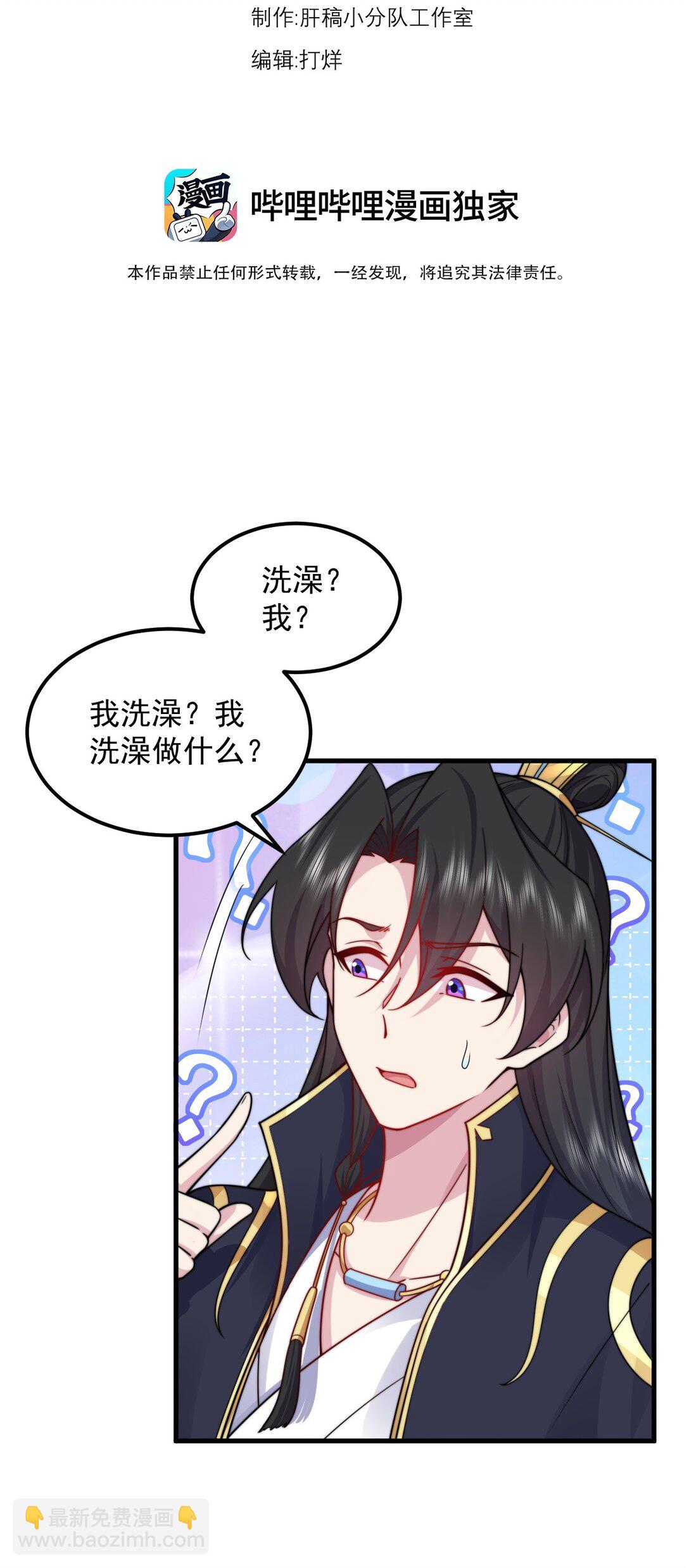 114 一个前半夜，一个后半夜-第114话