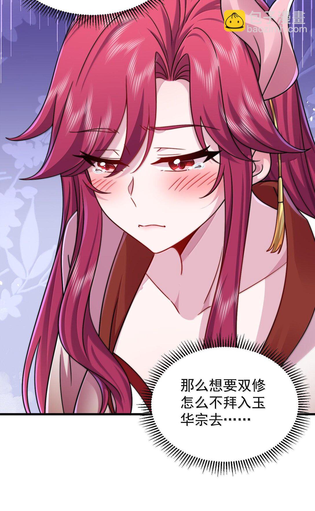 116 专业对口-第116话