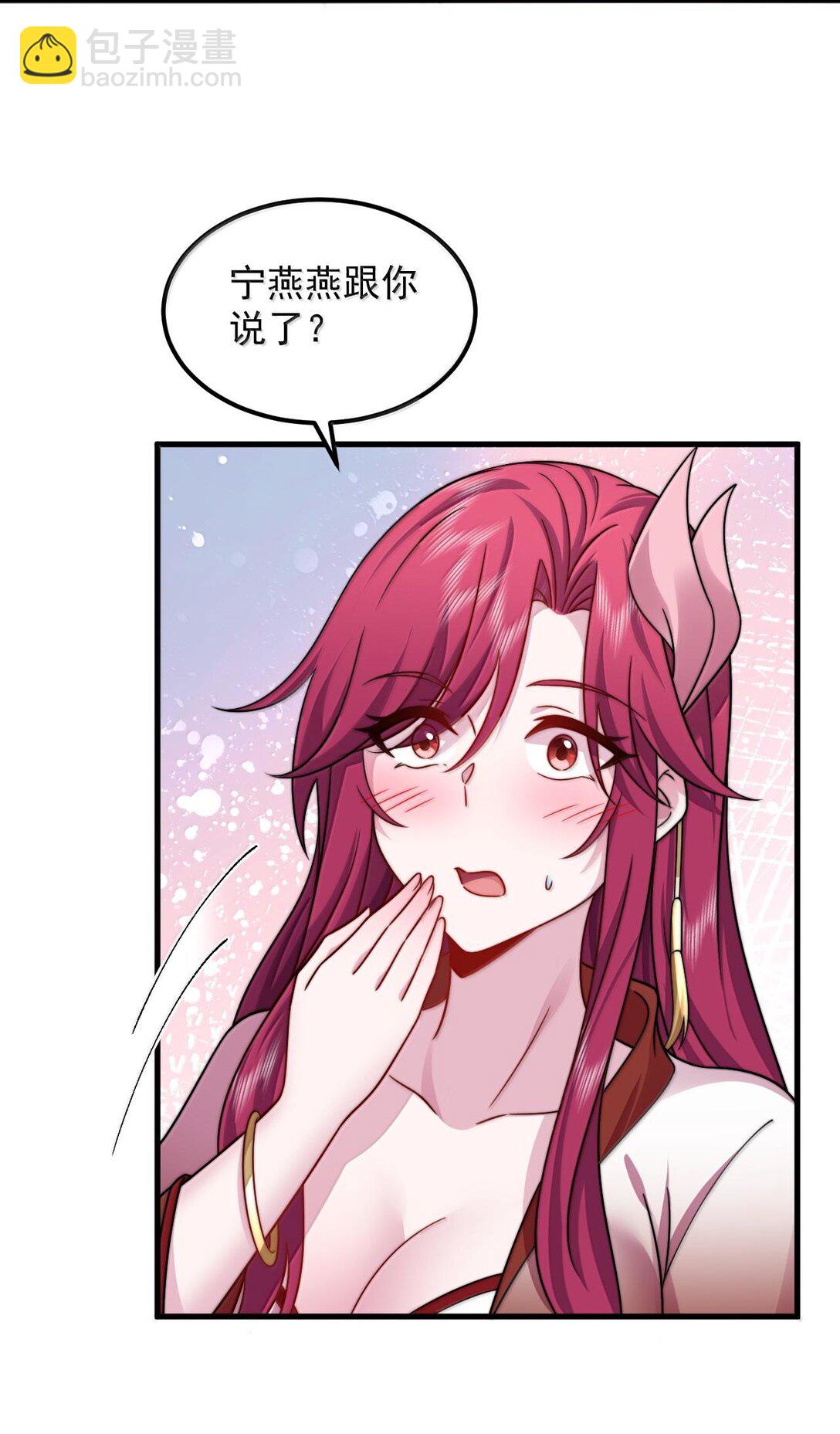 116 专业对口-第116话